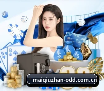 买球站 APP 界面